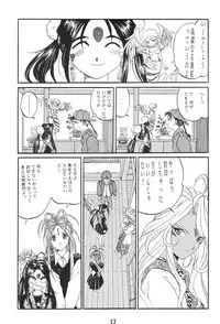 (CR17) [Studio Rakugaki Shachuu (Tukumo Keiichi)] Ittetsu Takkyuudai Kaishi (Ah! My Goddess, Otaku no Video)