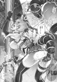 (C89) [Cyclone (Izumi, Reizei)] T-26 SeeeN!! (The Legend of Heroes: Sen no Kiseki)