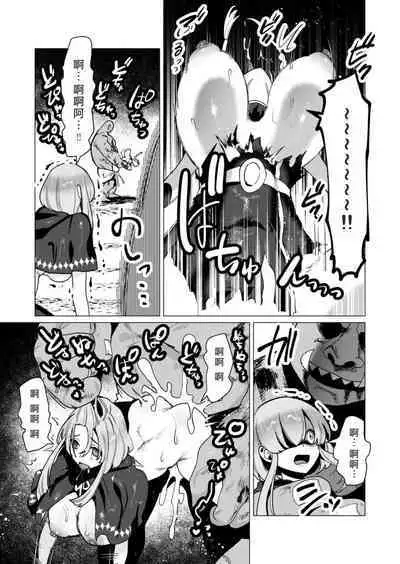 Yuusha-sama wa Houshuu ni Hitozuma o Gokibou desu 3