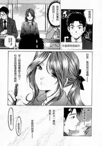 [Kobayashi Takumi] Virgin na Kankei 1 [Chinese] [+y+漢化]