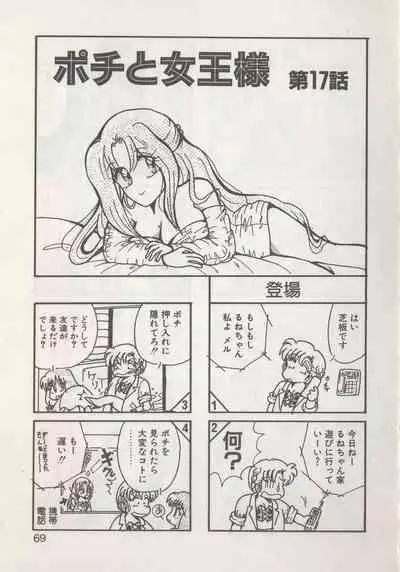 Hide-san no Yakata R