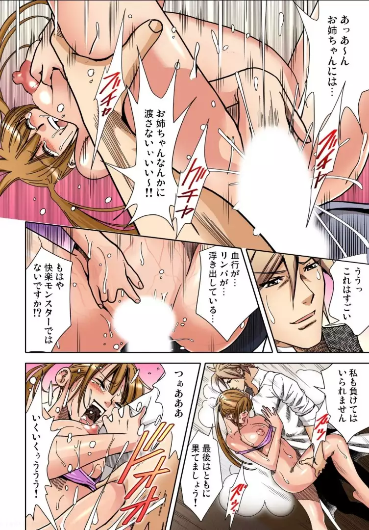 Sensei Korette Haicchaunja Naidesuka ? ～Zeccho Monzetsu Massaaji