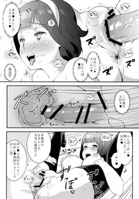 (C81) [DDAL84 (ddal)] Aimasho (THE IDOLM@STER)