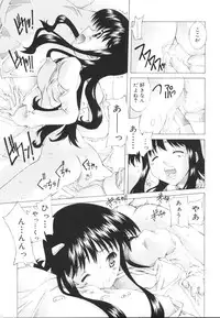 [Kasaki'03] Ecchi na Karada ~The indecent body~