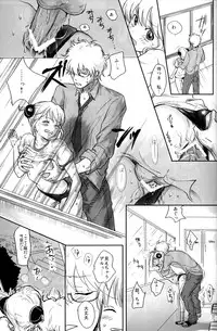 (C74) [Satsutaba Jenga] Gakuen Tengoku (Gintama)