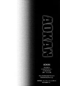 (C84) [Karaage Of The Year (Karaage Muchio)] AOKAN (Kuroko no Basuke)