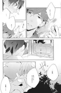 (Renai Jiyuugata! Fukuoka Taikai) [UsuSio (Esu)] Aru Asa no Dekigoto - It happened One morning. (Free!)