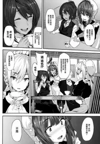 [Shiokonbu] Fanaticism Ch.1-3 [Chinese] [無邪気漢化組]