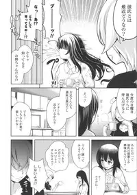 [Yasui Riosuke] Suki = Shite!