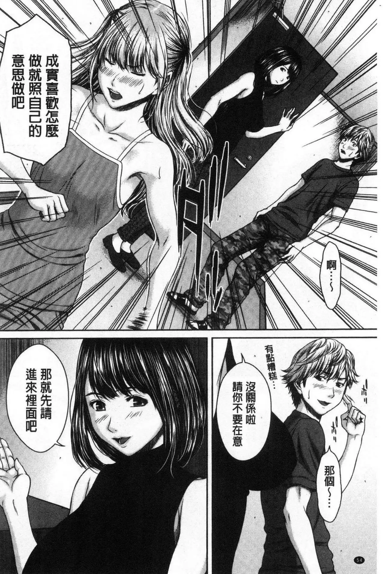 Hamekano chijo to retsujo daiari