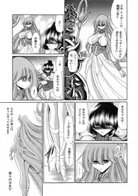 (COMIC1☆6) [Circle Taihei-Tengoku (Horikawa Gorou)] Athena no Nikutsubo (Saint Seiya)