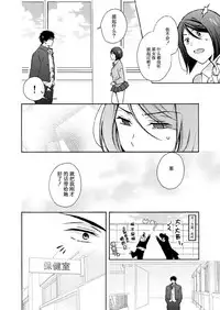 [Takao Yori] Nyotaika Yankee Gakuen ☆ Ore no Hajimete, Nerawaretemasu. 10 [Chinese][变嫁吧汉化]