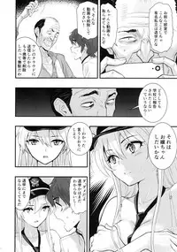 (C94) [Hassystant] Boku no Kanojo wa Enterprise (Azur Lane)