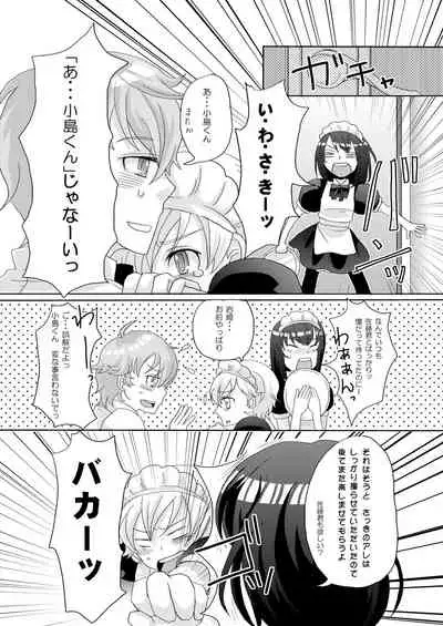 [P-ME (Sakai Ringo)] kabon shinai 13000yen (Gunparade March)