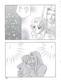 (C51) [Koa (Various)] Dengeki Inuoh 4 (Various)