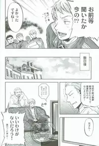 (C77) [Ikusei Toushi (Yumi Makiko)] Chou Taikan Kyohou Shugi (Axis Powers Hetalia)