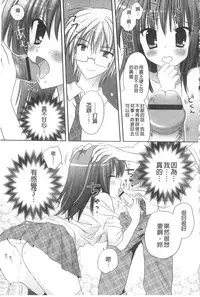 [Kanna Satsuki] Purupuru HEARTS | 顫動著的HEARTS [Chinese]