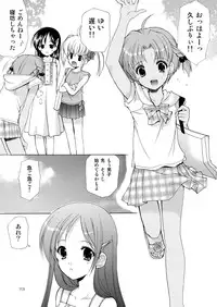 [Imomuya Honpo - Singleton (Azuma Yuki)] Yousei no Kyouen [Digital]