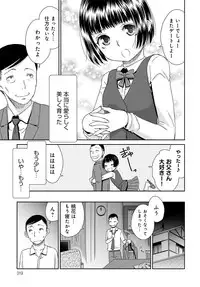 COMIC Anthurium 2016-07 [Digital]