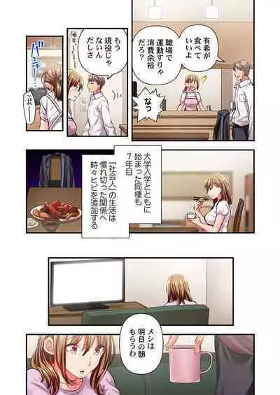 Maihama Yuki no Ikigao wa Bukatsu Komon no Ore shika Shiranai 31