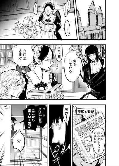 Futanari Yuri Soushuuhen futanari deka onna × chibi onna no atsui seikoui