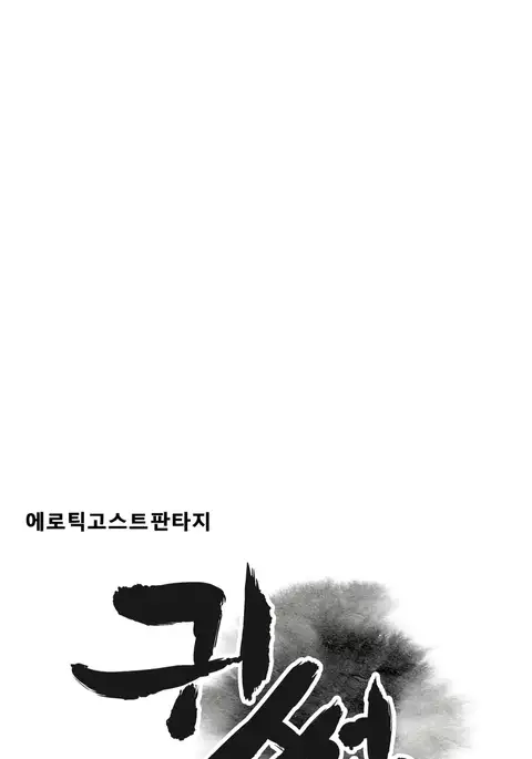 Ghost Love Ch.1-23.5