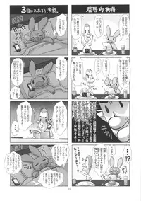 (C84) [8graphica (Yoshitama Ichirou, Nanakichi.)] Mercury Obasan no Netorare Furin Nikki. Shibou Tappuri Kyonyuu Kyojiri Hitozuma ga DQN Daigakusei ni Netorarechau Ohanashi. (Bishoujo Senshi Sailor Moon)