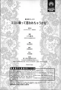 [Kamino Ryu-ya] Eroi Ko tte Omowarechau kana