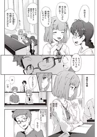 COMIC Shitsurakuten 2016-09 [Digital]