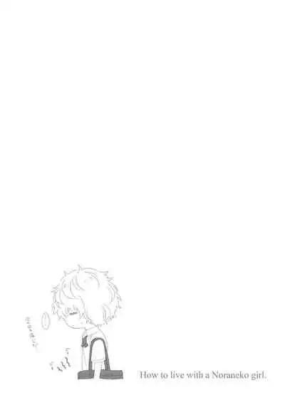 Noraneko Shoujo to no Kurashikata - How to Live with a Noraneko Girl.