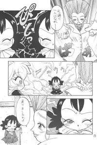 (Puniket 3) [Okosama Pancake (Alroune)] NEO WITCHEES HOLIDAY (Fushigi Mahou Fun Fun Pharmacy)