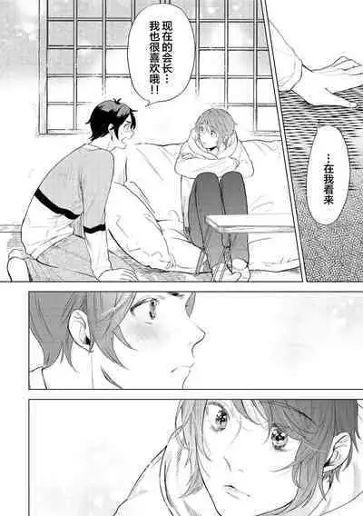 Devil's Shortcake | 小恶魔的草莓蛋糕