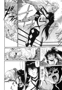 [Manabe Jouji] Ring x Mama 5