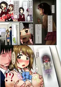 (C86) [ASGO (Zanzi)] Munakata Atsumi no Dream Kanako Festival (THE IDOLM@STER CINDERELLA GIRLS) [Chinese] [CE家族社]