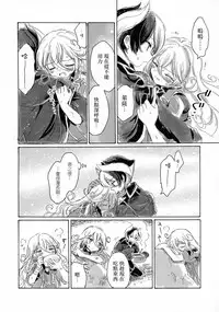 (C93) [Nyan Nyan Nyan! (Ogawa Hidari)] Inochi no Kakera (Made in Abyss) [Chinese] [沒有漢化]