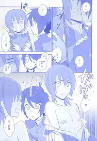 (HaruCC20) [neutral. (Shimajima Othello)] Onichichi (Galactic Armored Fleet Majestic Prince)