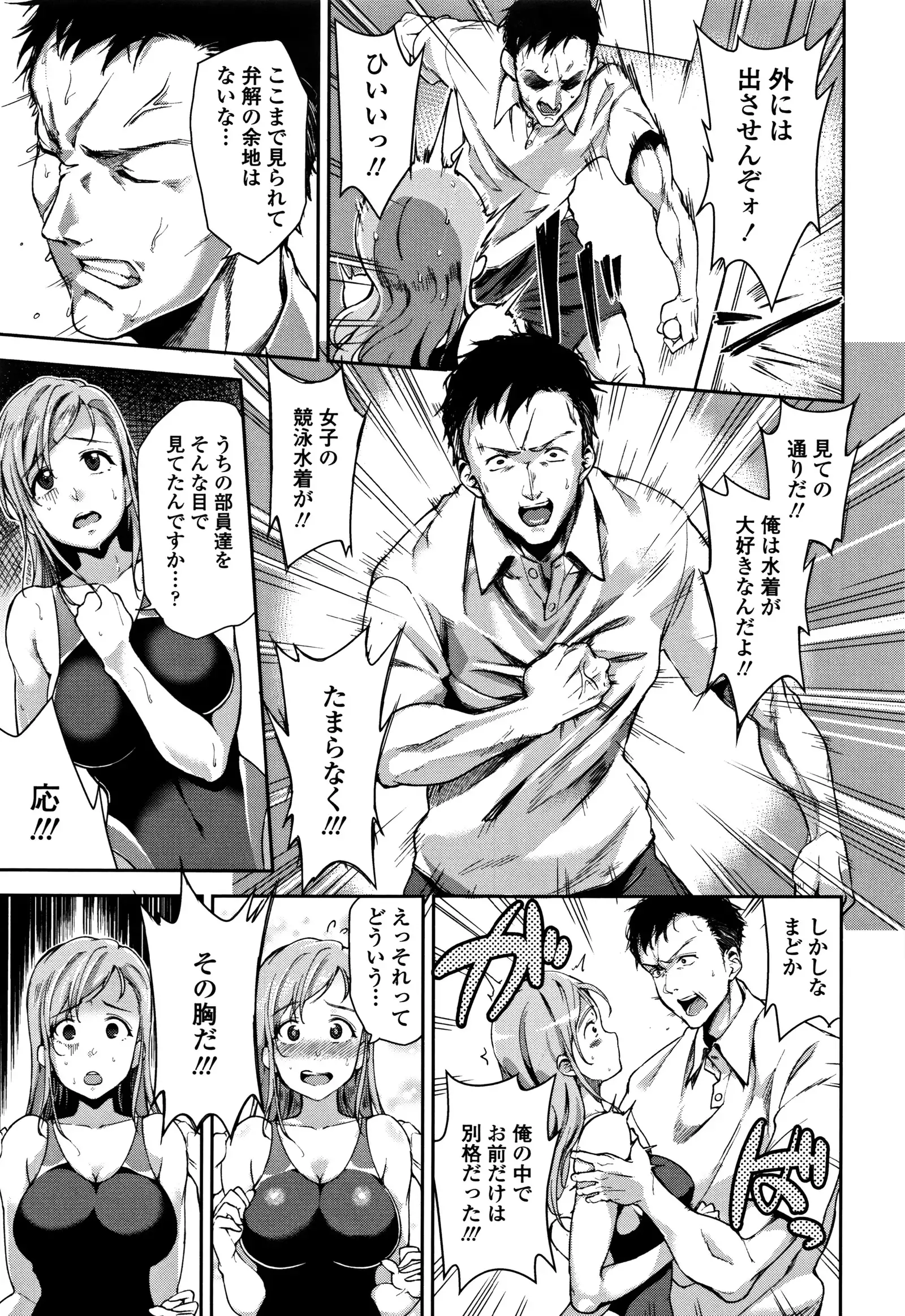 Ai ga Nakute mo Ecchi wa Dekiru!