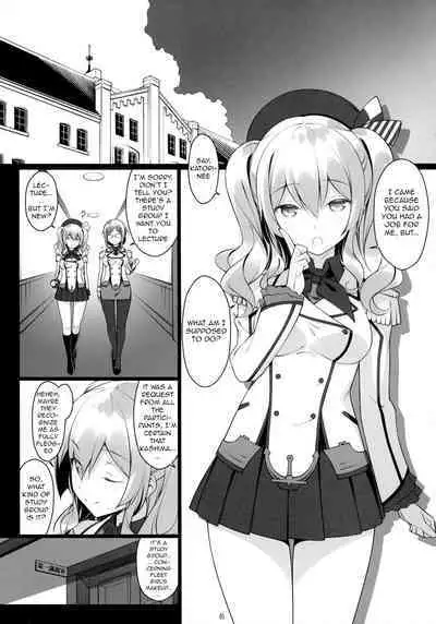 (C89) [Yuusha-sama Go-ikkou (Nemigi Tsukasa)] Kashima Sensei to Obenkyoukai (Kantai Collection -KanColle-) [English] [q91]