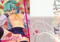 (Reitaisai 6) [super:nova (Yukimachi Tounosuke)] Yume Miru Kusuri 1 - dreamt medicine. (Touhou Project)