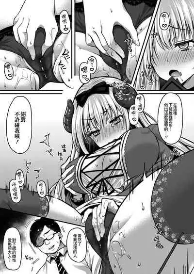 [Kurata Muto] Succubus Reijou wa Kairaku ni Otosareru (COMIC Reboot Vol. 13) [Chinese] [Digital]