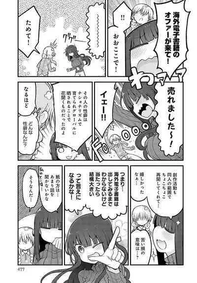 COMIC Anthurium 2024-07