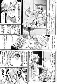 COMIC HOTMiLK 2007-10 Vol. 01