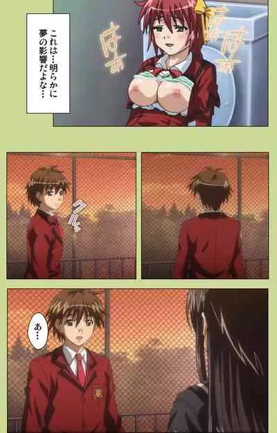 Inmu Gakuen Special complete ban