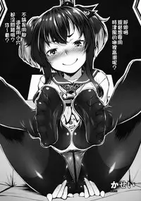 [Bread & Cake (Various)] Murepara Tights Wan Goudou Enshuu! (Kantai Collection -KanColle-) [Chinese] [無邪気漢化組] [2017-01-20]