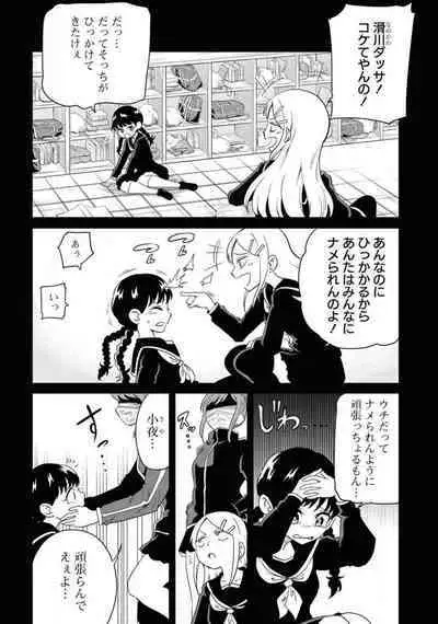 Comic Yuri Hime 2021-02