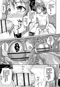 [Poncocchan] Nodohame [Chinese] [4K漢化組]