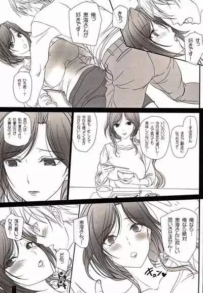 (C97) [Kemokomoya (Komori Kei)] Otonari-san to no Love Love Ecchi Hitozuma Megumi-san