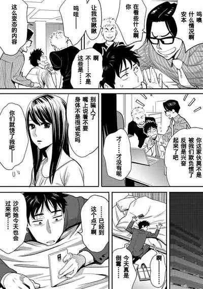 [Katsura Airi] Koukan ─ Ano Toki… Ano Musume ♀ Toitsu ♂ Tetara ─ 1-3 [Chinese] [含着个人汉化] [Digital]