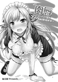 [Yuudokuya (Tomokichi)] Nikujoku ~Eroi Maid Fuku de Ikimakuri Mugen Zecchou~ (Boku wa Tomodachi ga Sukunai) [Digital]