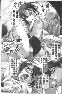 [Kanoe] Bloomers to Megane de Inkou!! - Illicit Intercourse with Bloomers & Glasses!! [Chinese]